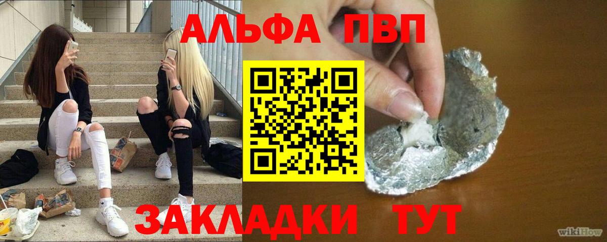 Alpha-PVP СК КРИС  купить   Вход с VPN  Alpha PVP  Йошкар-Ола  APVP СК 
