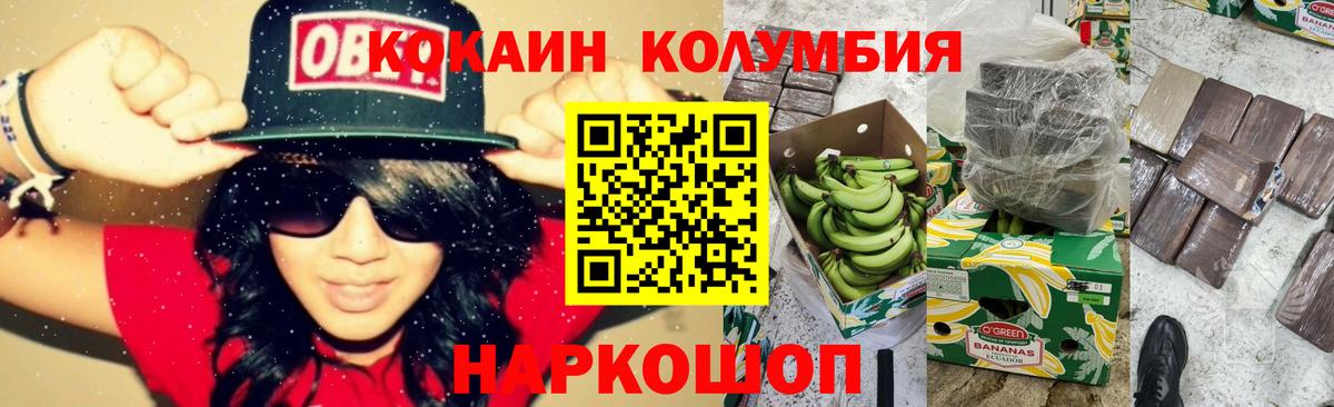 Cocaine VHQ  COCAIN Fish Scale  Йошкар-Ола  Вход с VPN 