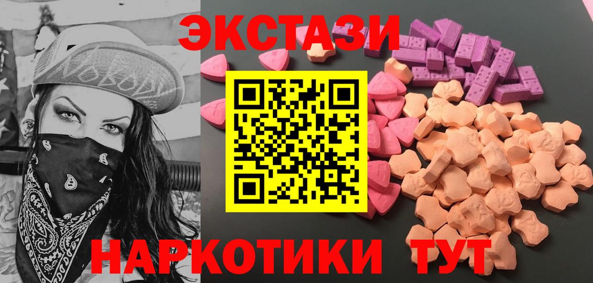 Экстази  Вход с VPN  Йошкар-Ола  ЭКСТАЗИ 250 мг 