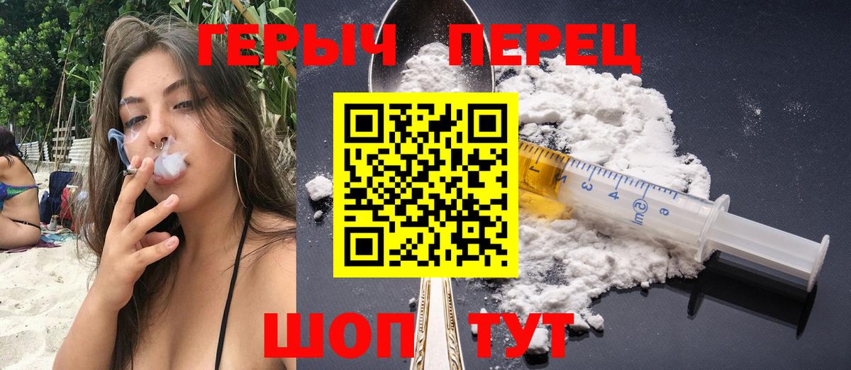Героин гречка Йошкар-Ола
