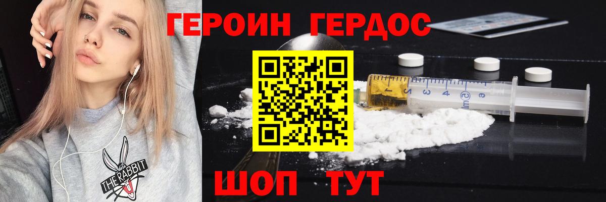 Йошкар-Ола  ГЕРОИН белый  ГЕРОИН  Вход с VPN 