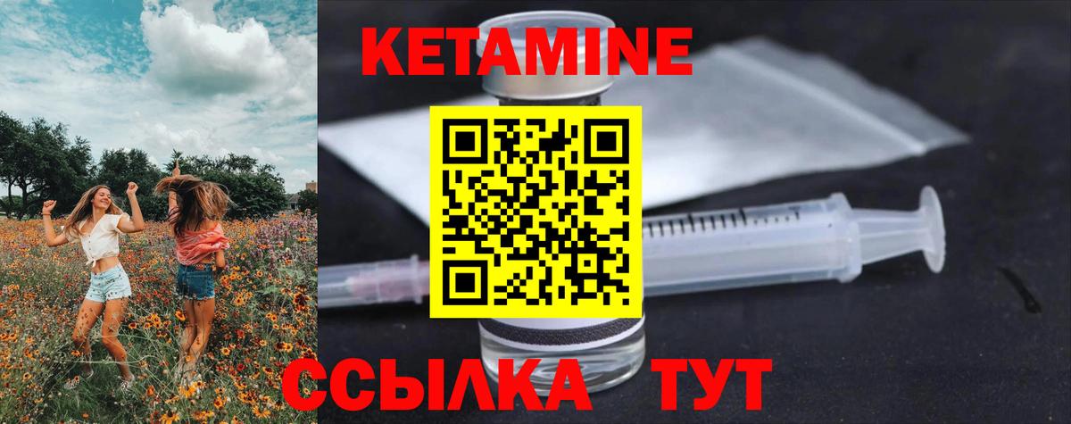 КЕТАМИН VHQ  Кетамин VHQ  Вход с VPN  Йошкар-Ола 
