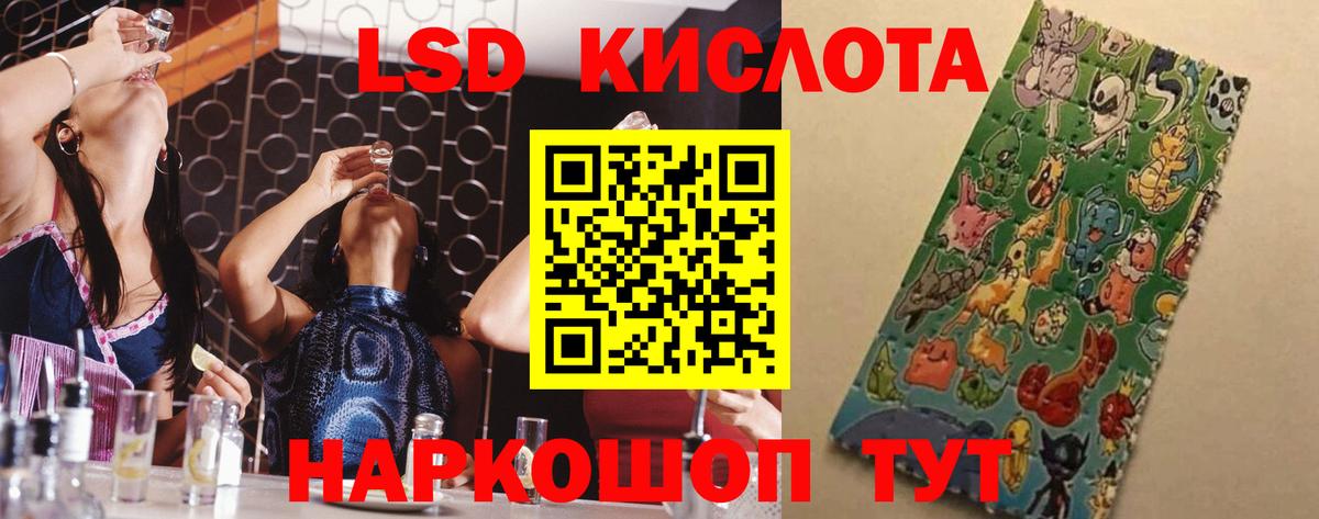 Лсд 25 экстази кислота  МЕГА tor  Лсд 25 экстази кислота  Йошкар-Ола  Вход с VPN 