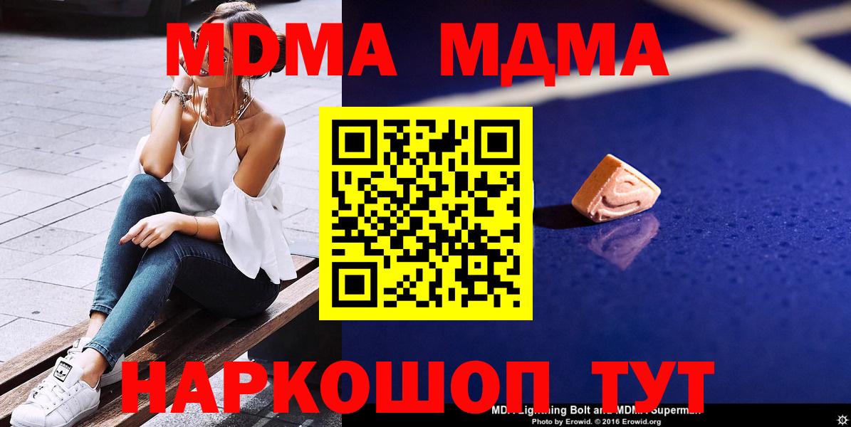 МДМА crystal Йошкар-Ола