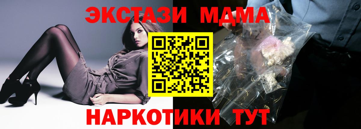 MDMA кристаллы  Вход с VPN  Йошкар-Ола  MDMA кристаллы 