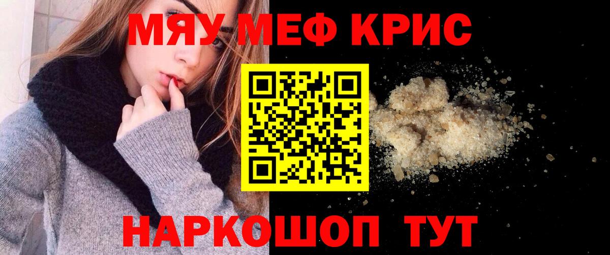 Йошкар-Ола  Мефедрон мяу мяу  Вход с VPN 