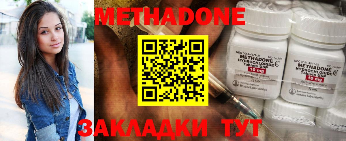 Йошкар-Ола  Метадон белоснежный  Вход с VPN 