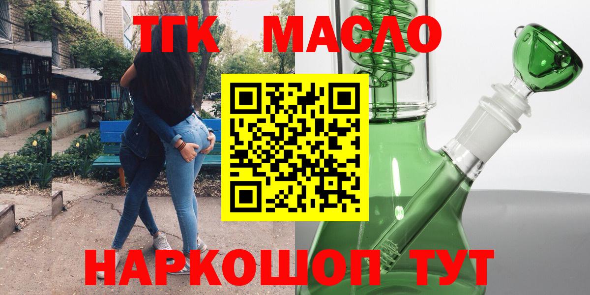 Дистиллят ТГК вейп Йошкар-Ола