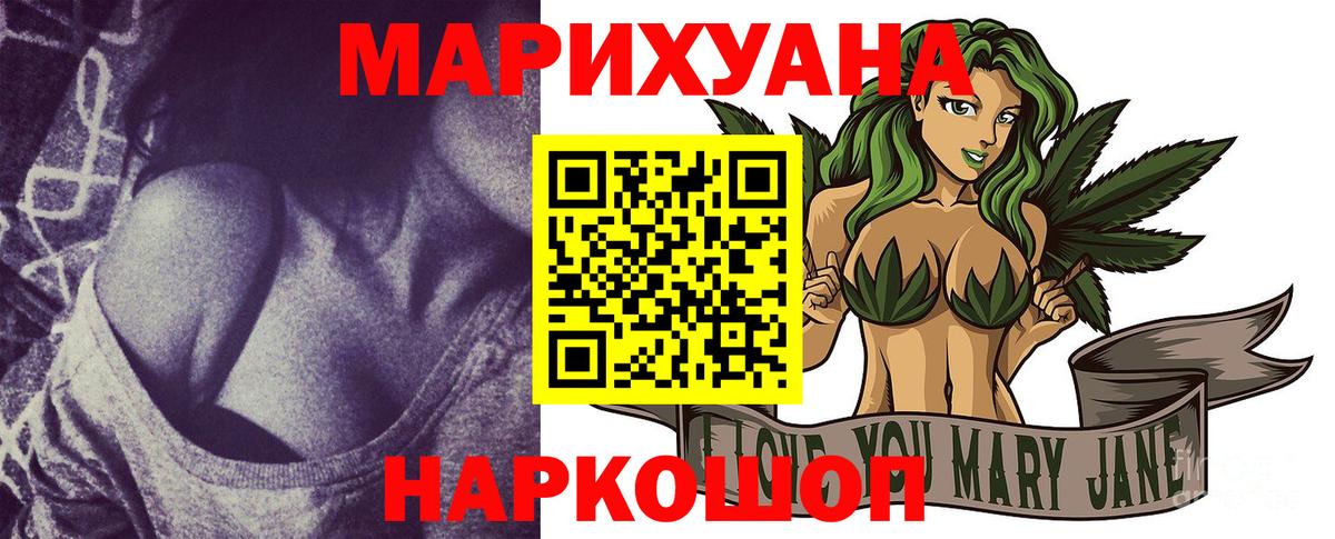 Марихуана LSD WEED  Бошки Шишки AK-47  Вход с VPN  Йошкар-Ола  Конопля тримм 